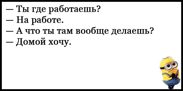 Очень смешные статусы до слез в картинках