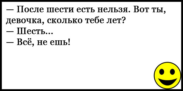 Смешные до слез анекдоты короткие без мата с картинками