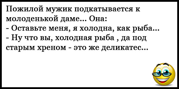 Анекдоты свежие смешные до слез в картинках с надписями про деньги