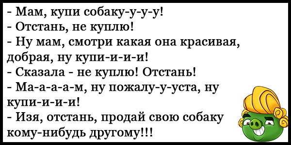 Смешные до слез анекдоты короткие без мата с картинками