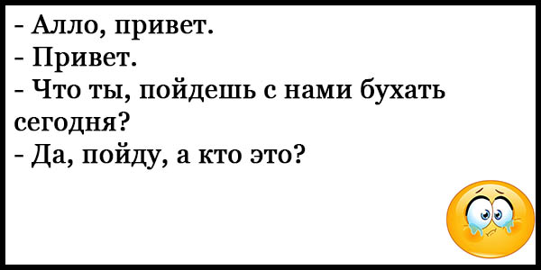 Анекдоты свежие смешные до слез в картинках с надписями про деньги