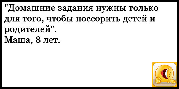 Шутки про школу самые смешные до слез читать с картинками