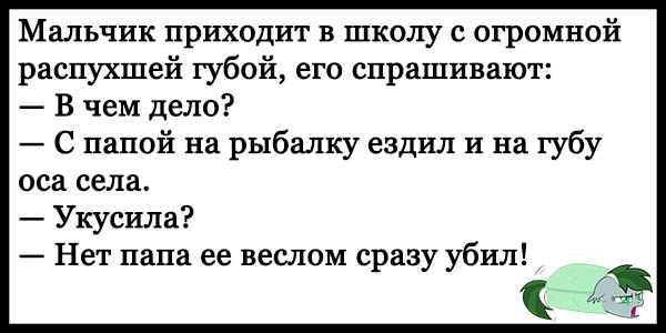 Смешные до слез анекдоты короткие без мата с картинками