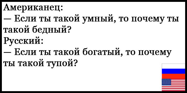 Захарова рассказала новый анекдот про русского, немца и …