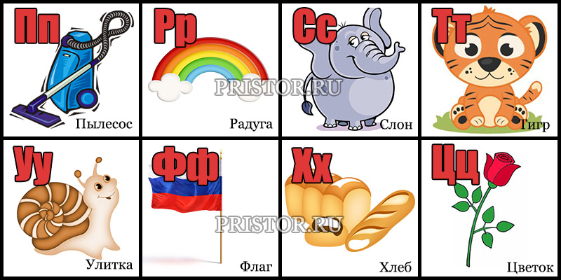 Русский алфавит для детей - картинки, фото, смотреть бесплатно 3