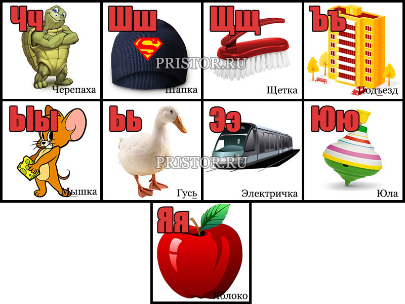 Русский алфавит для детей - картинки, фото, смотреть бесплатно 4