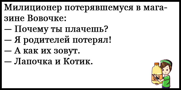 Смешные до слез анекдоты короткие без мата с картинками