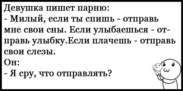 Смешные до слез анекдоты короткие без мата с картинками