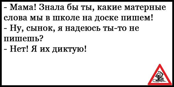 Смешные до слез анекдоты короткие без мата с картинками