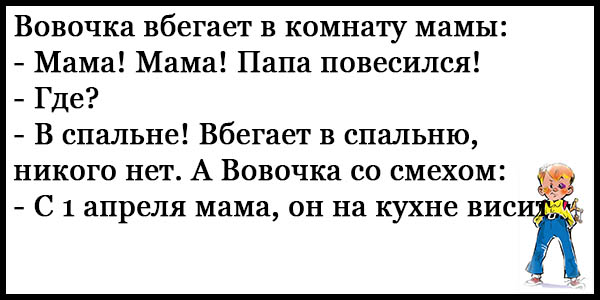 Картинки про вовочку смешные с надписями