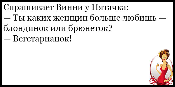 Прикольные картинки про брюнеток