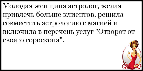 Короткие анекдоты про женщин в картинках