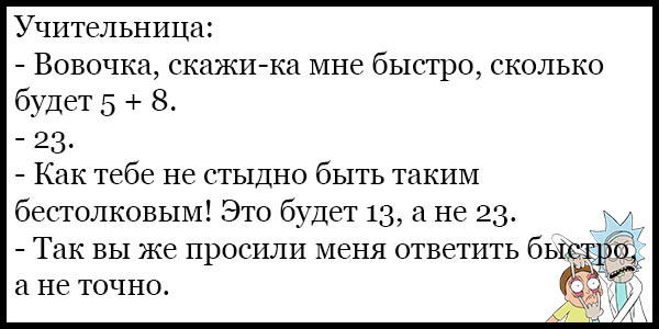 Шутки про школу самые смешные до слез читать с картинками