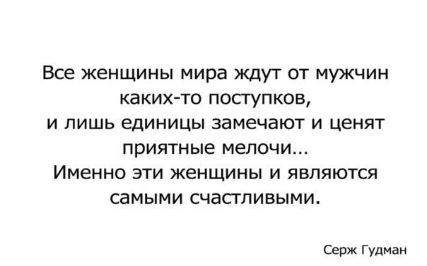 статусы со смыслом про жизнь мудрые короткие для ватсапа бесплатно в картинках