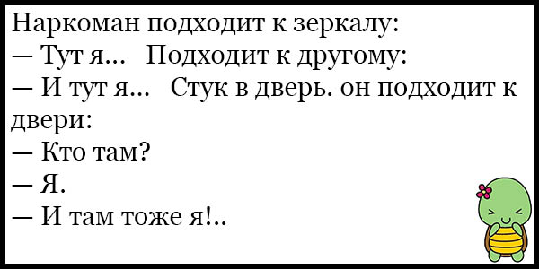 Смешные до слез анекдоты короткие без мата с картинками