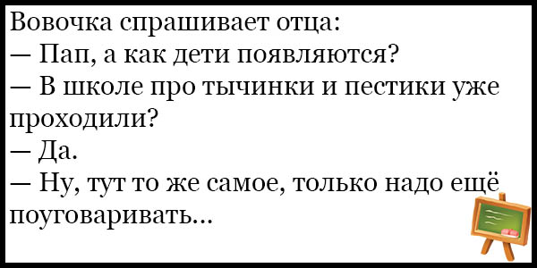 Шутки про школу самые смешные до слез читать с картинками