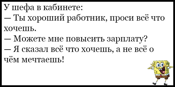 Анекдоты самые смешные до слез свежие читать взрослые бесплатно с картинками