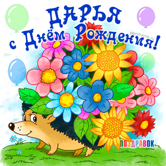 Поздравление С Днем Рождения Вера Владимировна