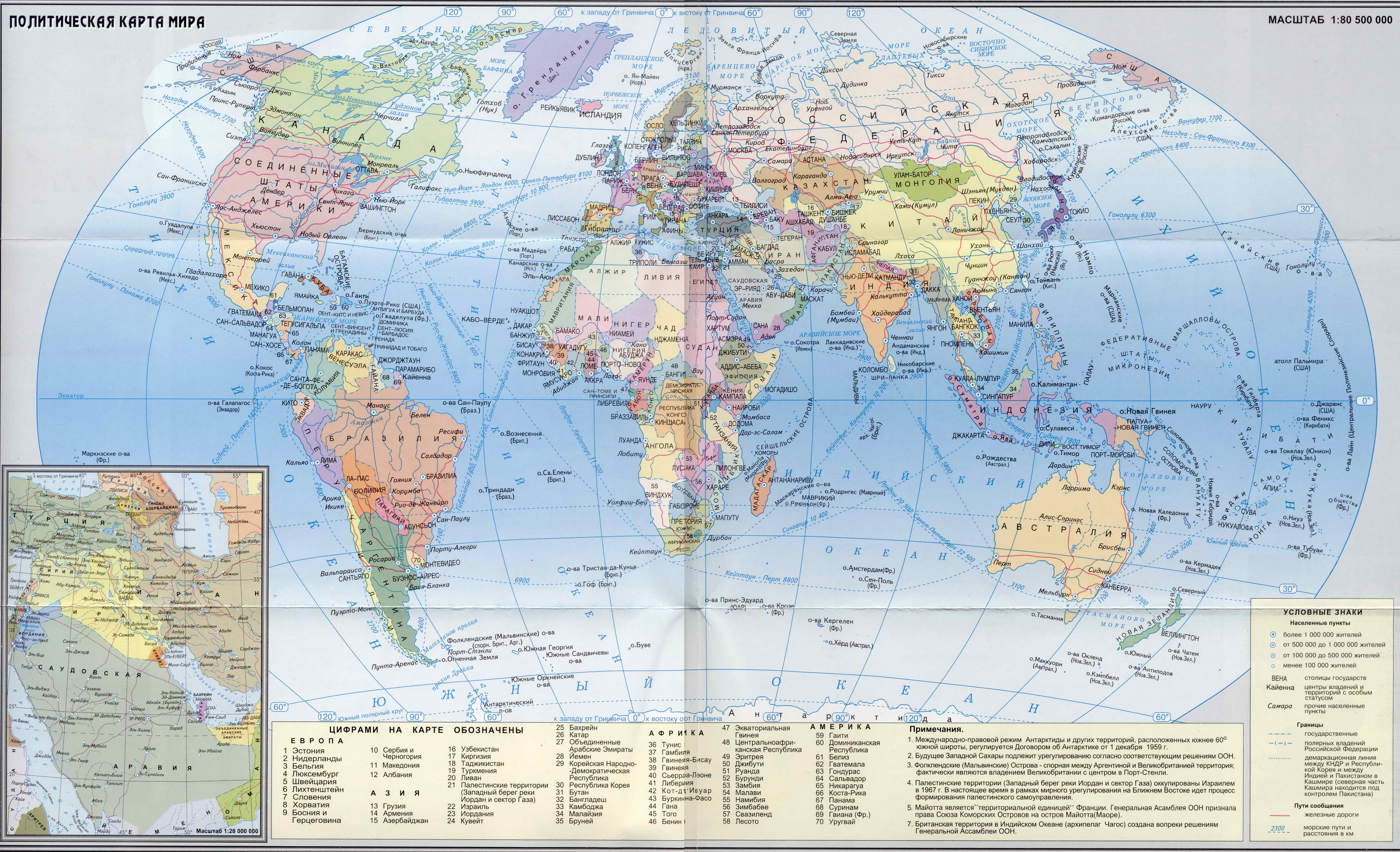 Политическая карта мира на русском языке - со странами и городами 1