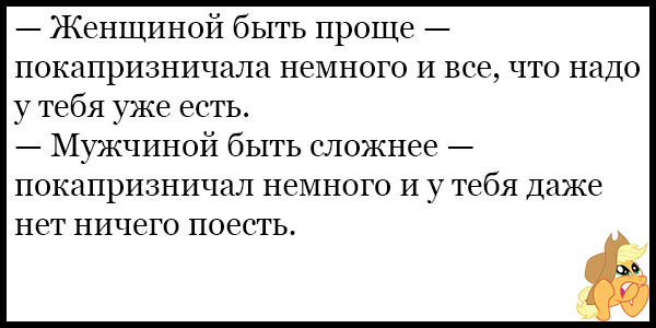 Короткие анекдоты про женщин в картинках