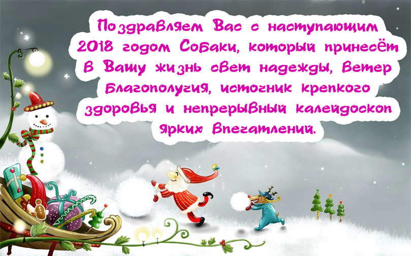 Веселые Новогодние Короткое Поздравление Для Детей Подростков