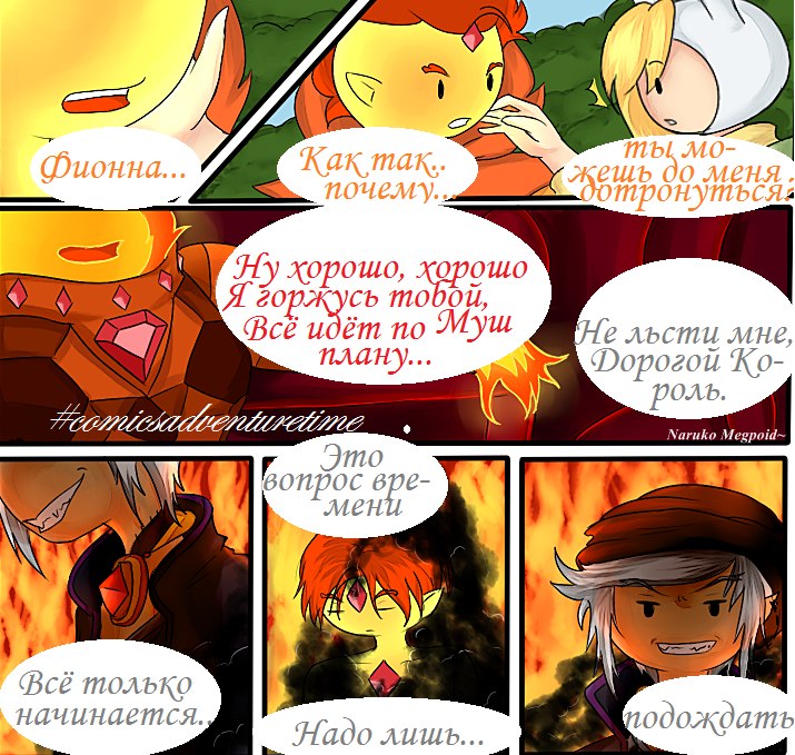 Интересные и забавные комиксы Время Приключений на русском 16