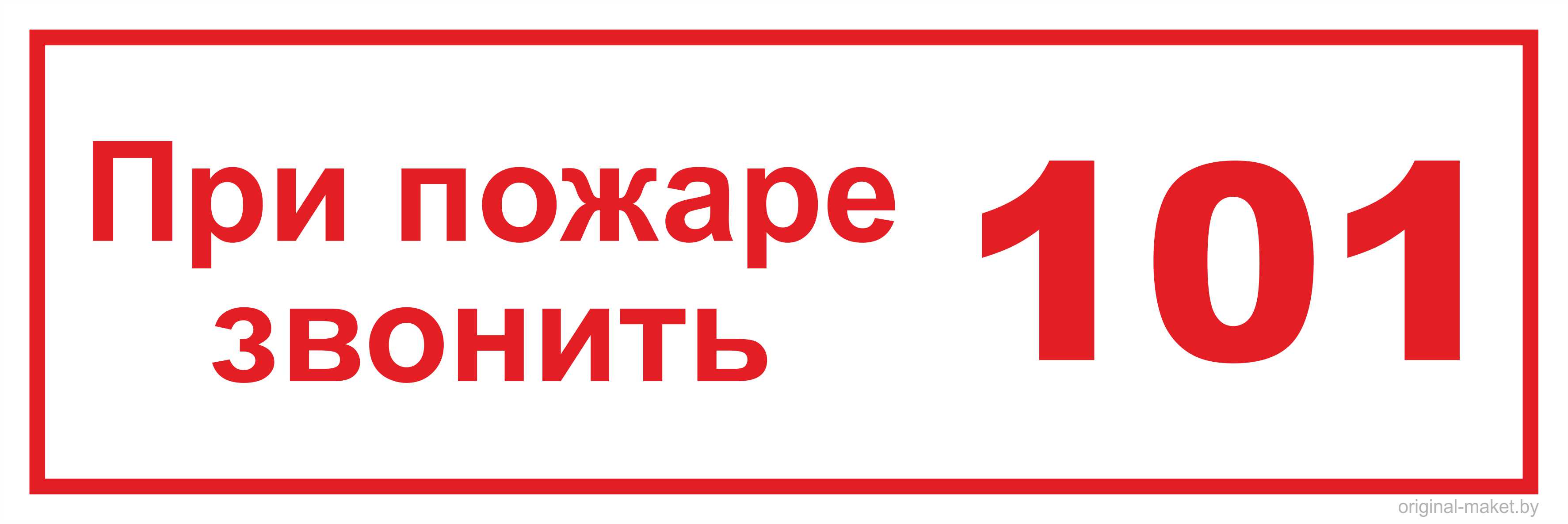 Картинки 101 для детей