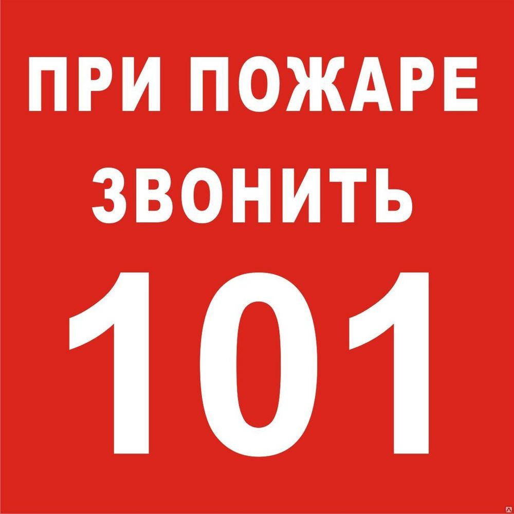 Картинки 101 для детей