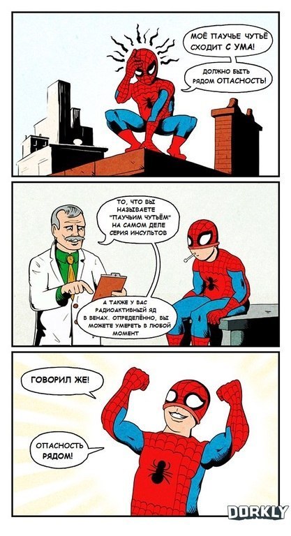 Комиксы про Человека Паука - самые прикольные 18