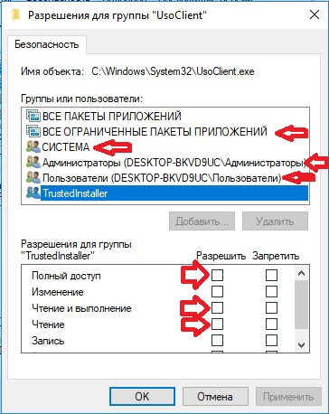 Как отключить автоматическое обновление Windows 10 - пошаговая инструкция 3