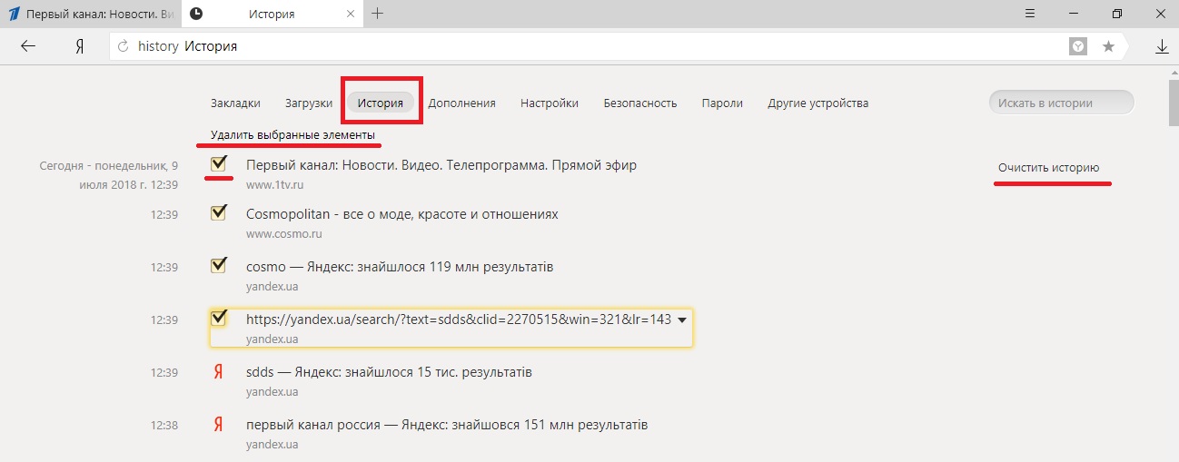 Как очистить историю поиска в Яндексе - несколько простых способов 4
