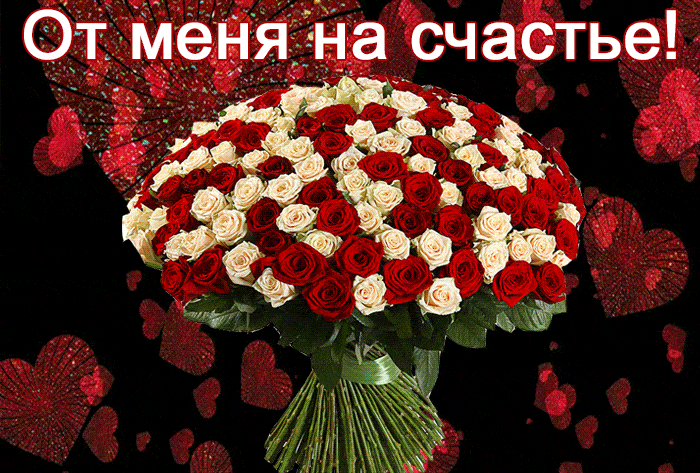 Красивые и прекрасные розы гифки, открытки для женщин 6