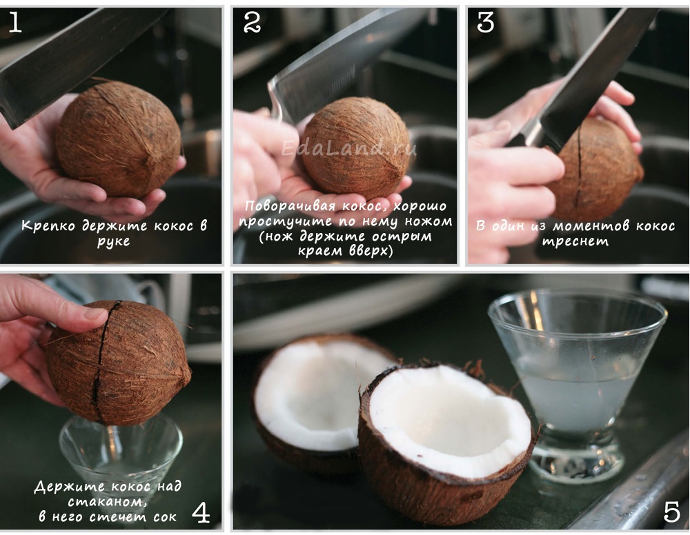 Полезные советы: как быстро открыть кокосовый орех