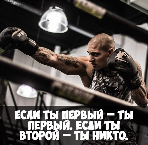 спорт это жизнь цитаты картинки