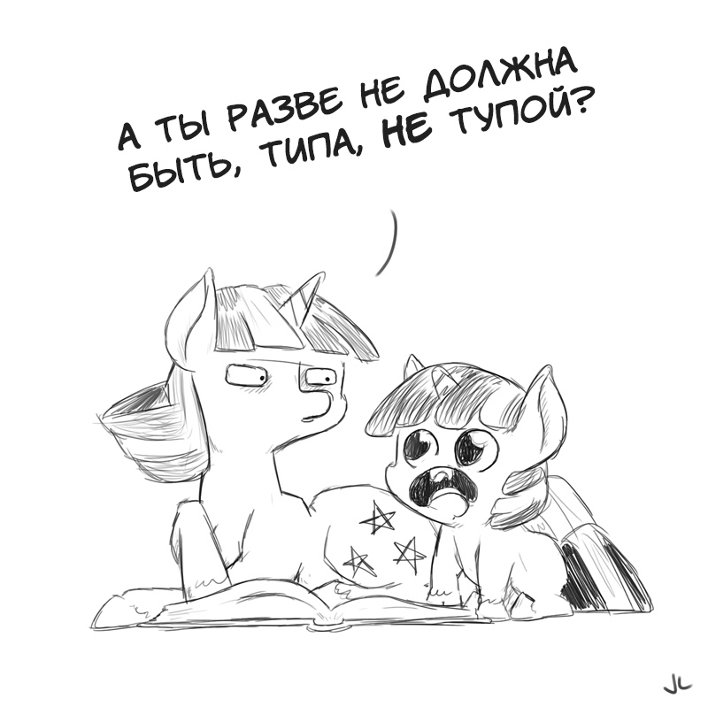 Прикольные и интересные комиксы My Little Pony, про Пони - сборка 15