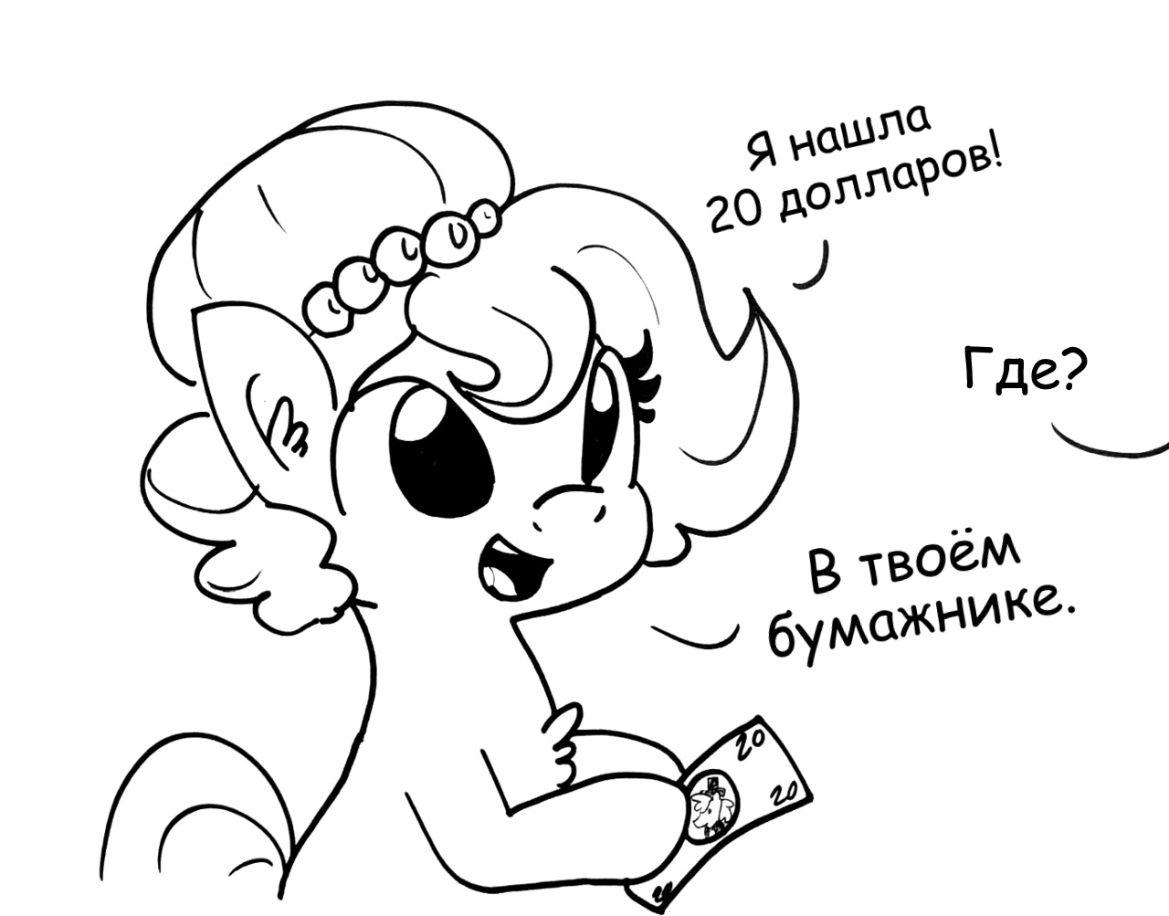 Прикольные и интересные комиксы My Little Pony, про Пони - сборка 16