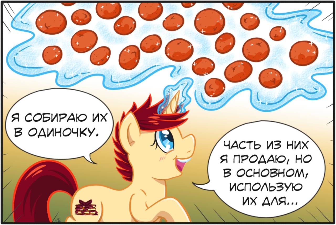 Прикольные и интересные комиксы My Little Pony, про Пони - сборка 19