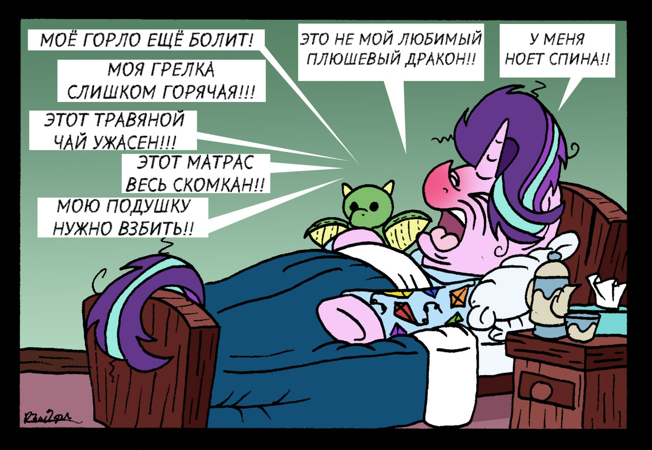 Прикольные и интересные комиксы My Little Pony, про Пони - сборка 7