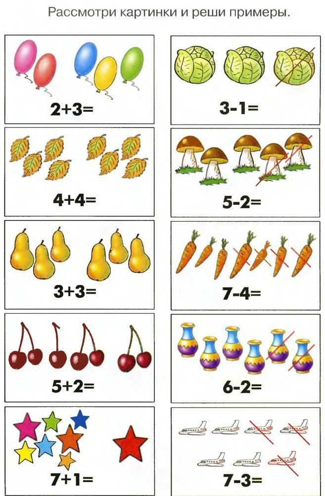Задачи в картинках для 1 класса по математике в пределах 10 - подборка 24