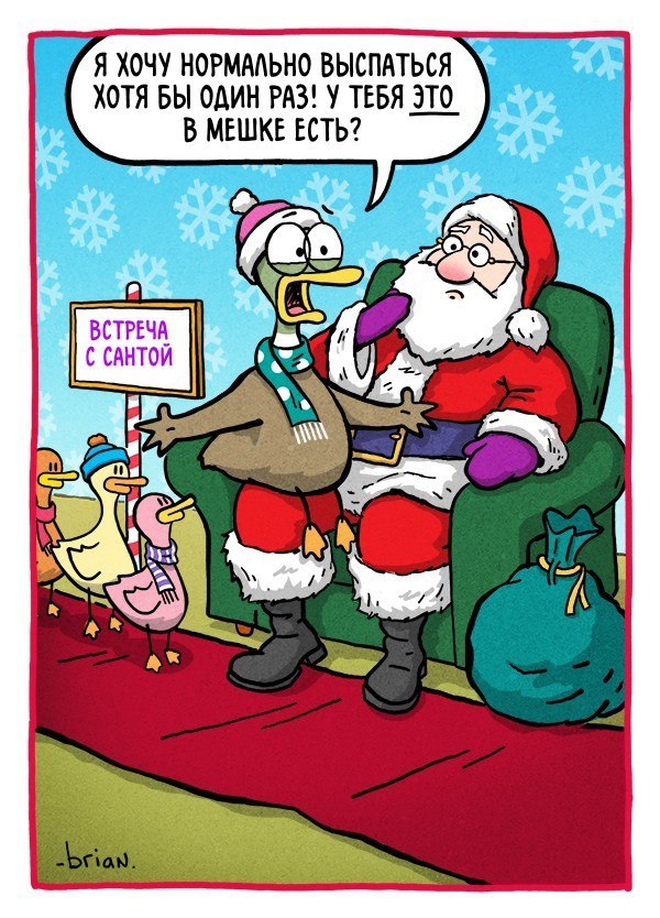 Прикольные и смешные комиксы про Новый год и Рождество 13