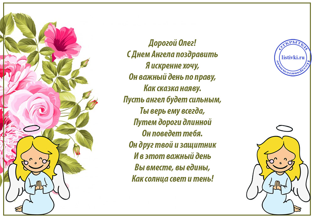 Поздравление Олега С Днем Рождения Песня
