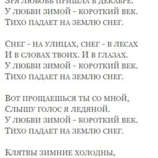 Роберт Рождественский - стихи о любви