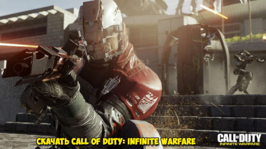 call-of-duty-infinite-warfare