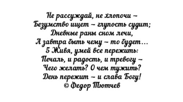 Картинки стихи о жизни со смыслом до слез