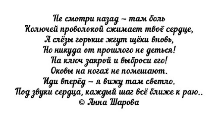 Картинки стихи о жизни со смыслом до слез