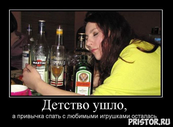Фото приколы про пьяных девушек смотреть бесплатно 12