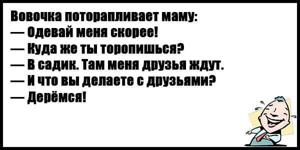 Анекдоты про вовочку без мата до слез. Анекдоты про Вовочку. Анекдоты про Вовочку без мата. Смешные анекдоты до слез про Вовочку. Анекдоты про Вовочку смешные без мата.