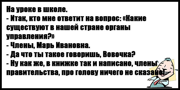 Анекдоты про вовочку без мата до слез. Анекдоты про Вовочку самые смешные до слез без мата. Смешные анекдоты до слез про Вовочку. Анекдоты свежие смешные до слез про Вовочку без матов. Анекдоты про Вовочку без матов.