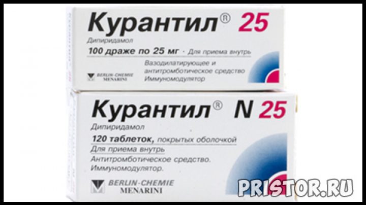 Курантил n25 таблетки. Курантил n 25 таб. П/П/О 25мг №120. Курантил n 25мг. №120 таб. П/О /Берлин Хеми/. Курантил 25 мг 100 таб. Курантил турецкий.