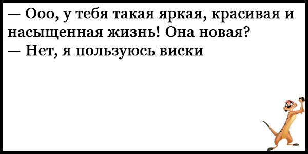 Анекдоты 2024 без матов. Анекдоты без матов. Шутки смешные до слез без мата. Смешные анекдоты без матов. Анекдоты без матов и пошлости.